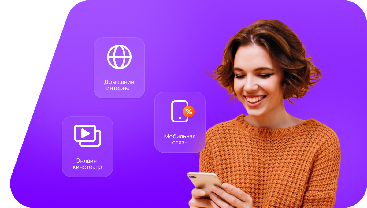 Промо-тарифы Ростелеком в СНТ Сельские Зори